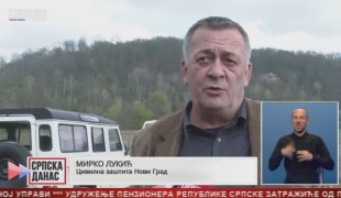 Српска Данас