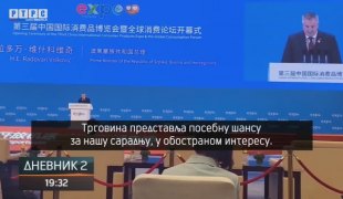 Дневник 2