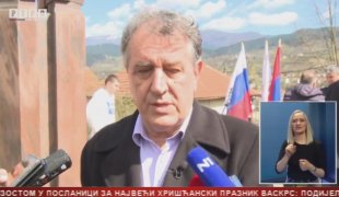 Српска Данас