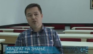 Квадрат на знање
