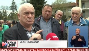 Српска Данас