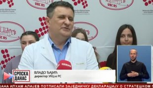 Српска Данас
