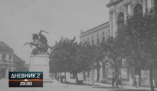 Дневник 2