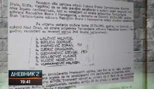 Дневник 2