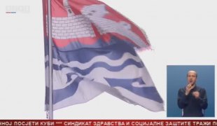 Српска Данас