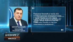Дневник 2