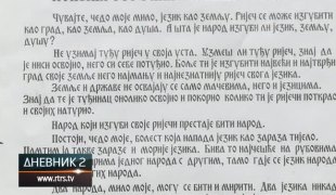 Дневник 2