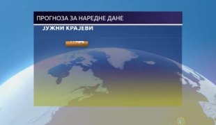 Временска прогноза