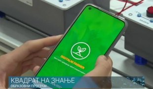 Квадрат на знање