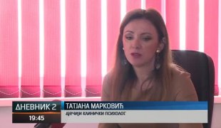 Дневник 2