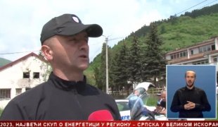 Српска Данас