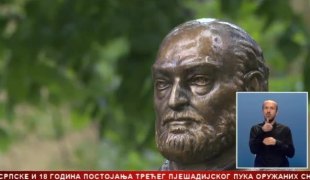 Српска Данас