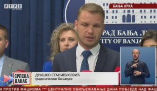 Српска Данас