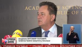 Српска Данас