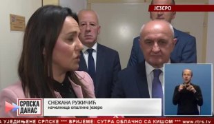 Српска Данас