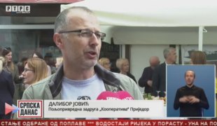 Српска Данас