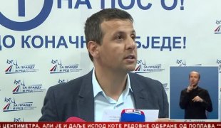 Српска Данас