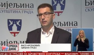 Српска Данас