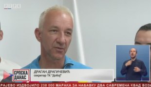 Српска Данас