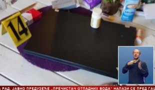 Српска Данас