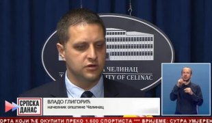 Српска Данас