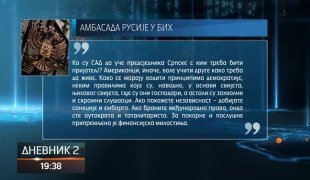 Дневник 2