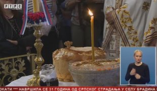 Српска Данас