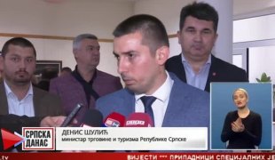 Српска Данас