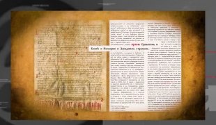 Истина