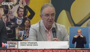 Српска Данас