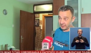 Српска Данас