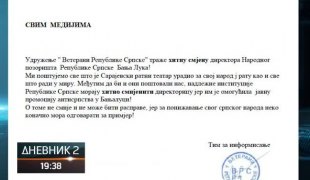 Дневник 2