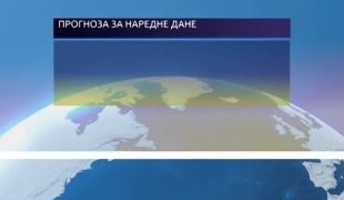 Временска прогноза