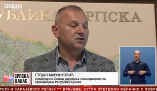 Српска Данас
