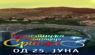ТУРИСТИЧКА НАВИГАЦИЈА СРПСКЕ