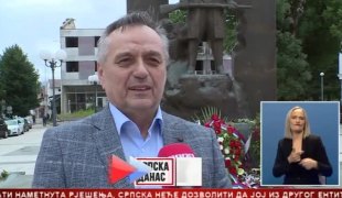 Српска Данас
