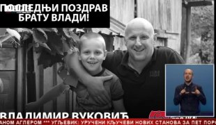 Српска Данас