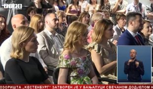 Српска Данас