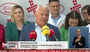 Српска Данас