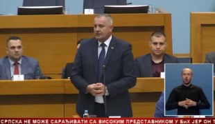 Српска Данас