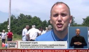 Српска Данас