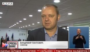 Српска Данас