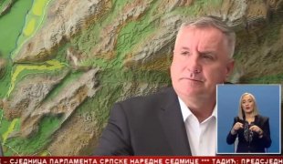 Српска Данас