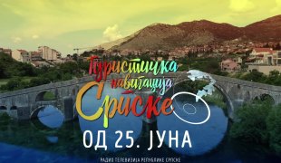 ТУРИСТИЧКА НАВИГАЦИЈА СРПСКЕ