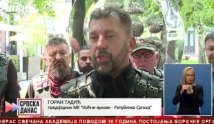 Српска Данас