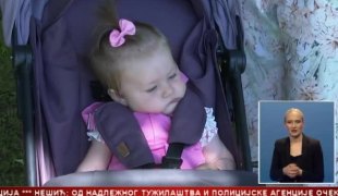 Српска Данас