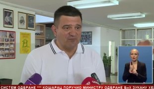 Српска Данас