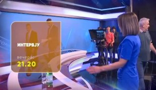 Интервју