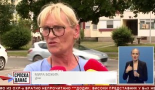 Српска Данас