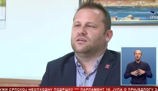 Српска Данас